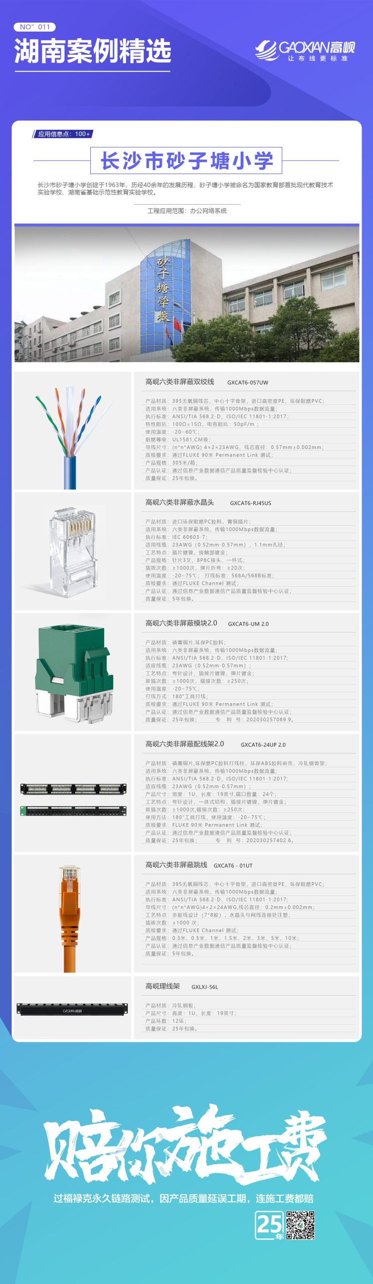 湖南案列——湖南省科学技术官