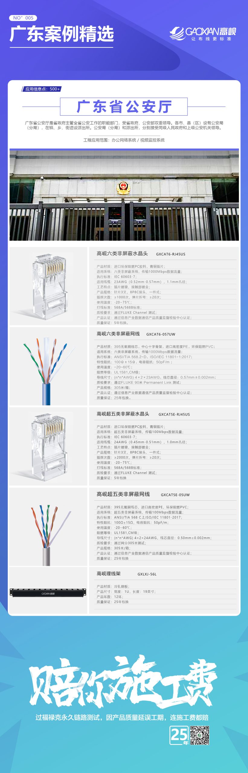 广东省——广东省公安厅