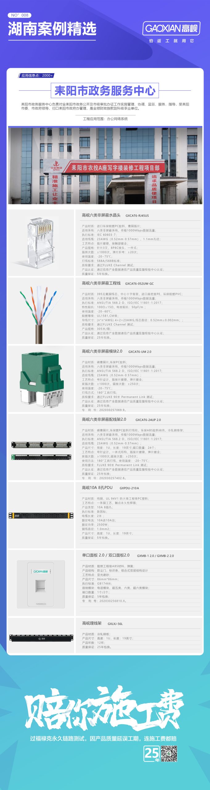 湖南案例——来阳市政务服务中心