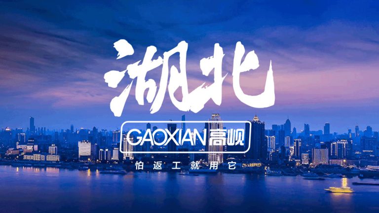 湖北