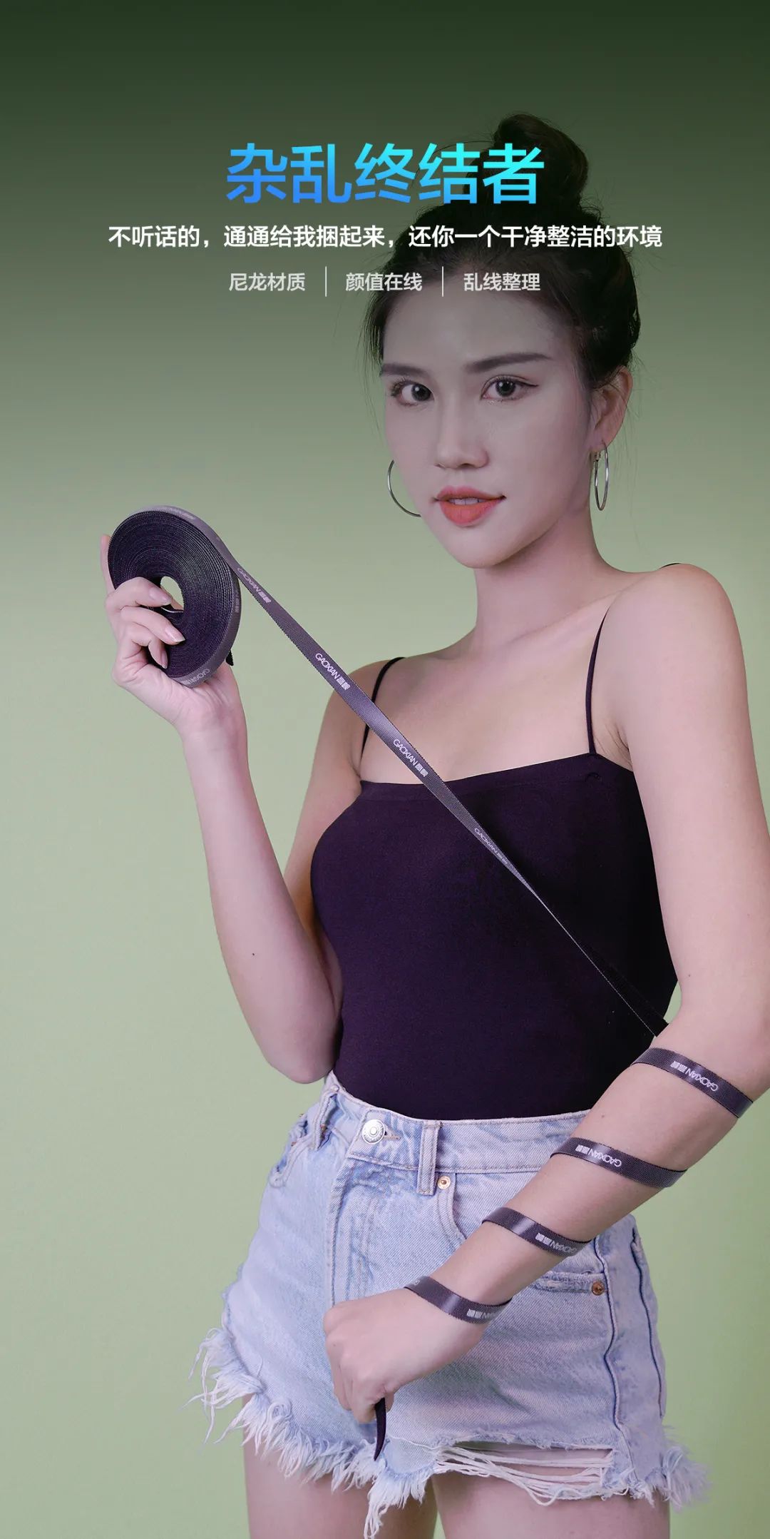 杂乱终结者 不听话的，通通给我捆起来，还你一个干净整洁的环境 尼龙材质颜值在线乱线整理