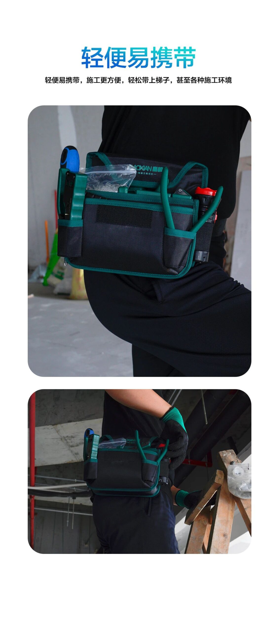 轻便易携带 施工更方便 轻松上梯子 甚至各种施工环境