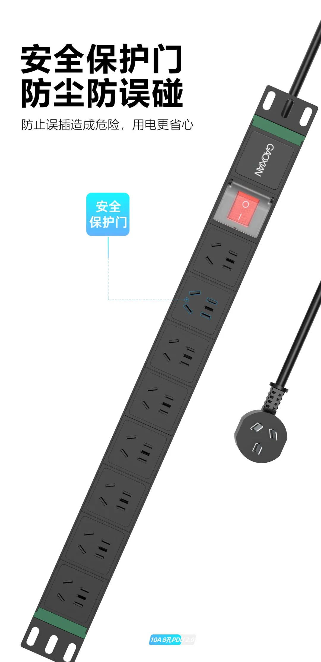 安全保护门 防尘防误触 防止误插造成危险 用电更省心