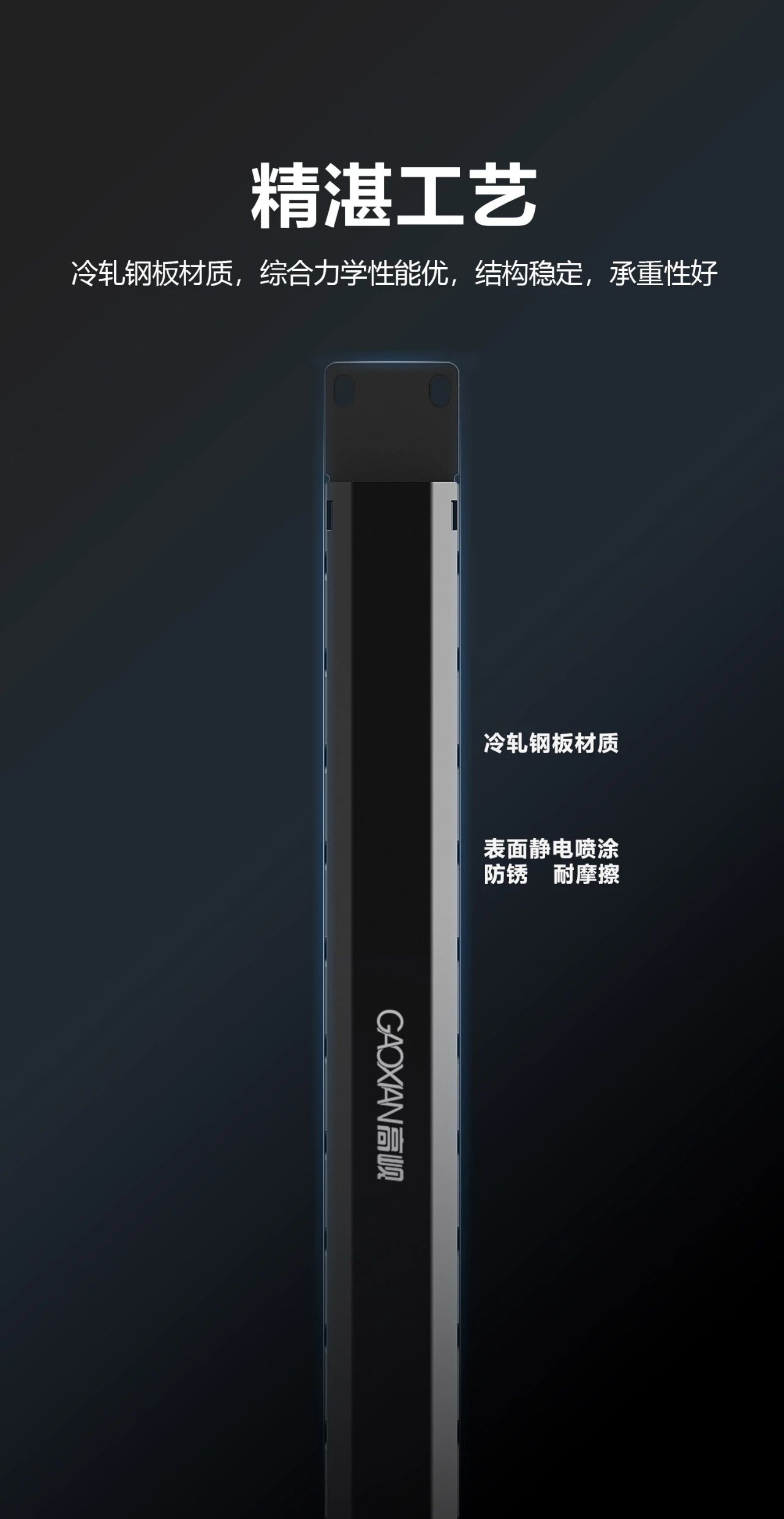 真材实料 冷轧钢板材质 综合力学性能优 结构稳定 承重性好